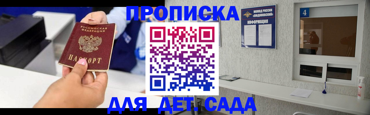 прописка штамп в Лагани