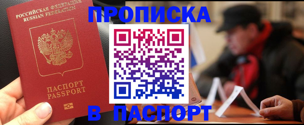 прописка 2025 в Лагани