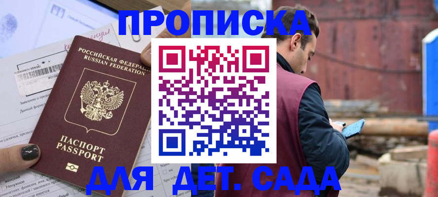 временная регистрация купить в Лагани