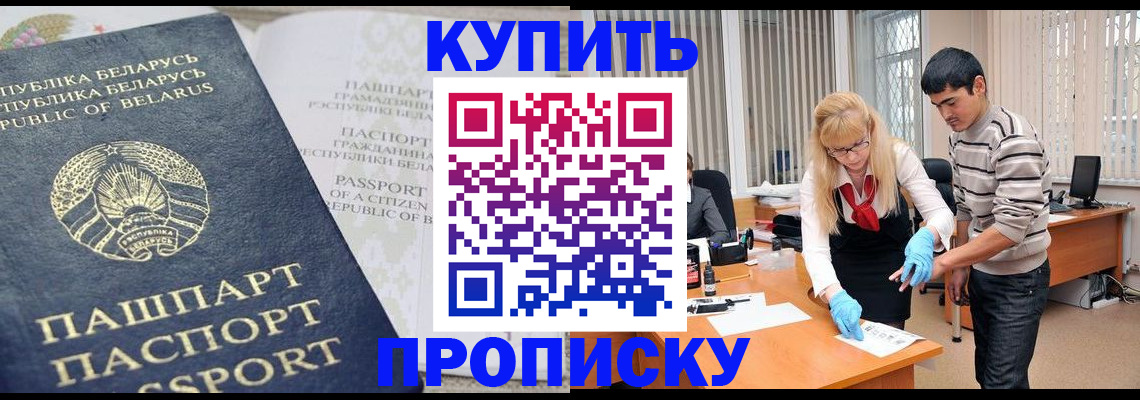 прописка для работы в Лагани