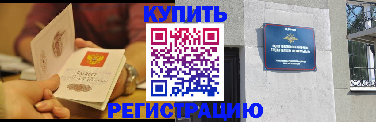 временная регистрация купить в Лагани